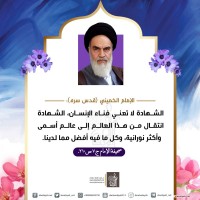 الجهاد والشهادة